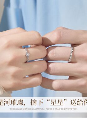 闪耀银河纯银999情侣戒指时尚百搭指环520送女友老婆礼物手饰
