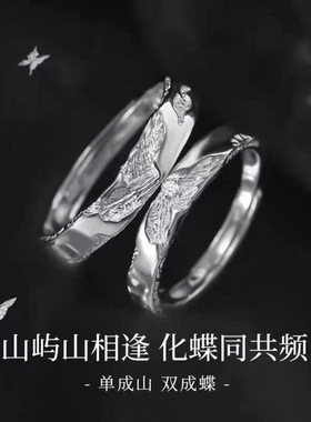 s999纯银峰恋蝶依对戒小众简约蝴蝶设计甜美时尚高级感情侣戒指