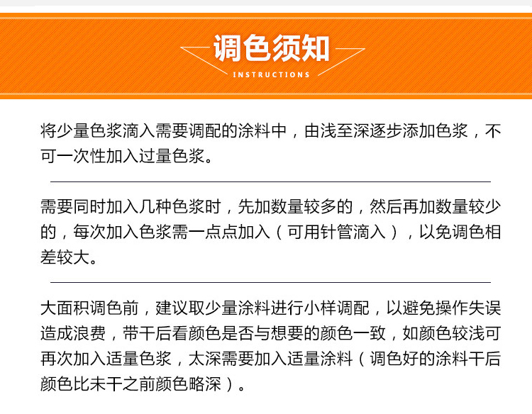 色浆调色内墙乳胶漆浓缩颜料油漆涂料木器墙漆黑灰蓝色水性调色剂 - 图2