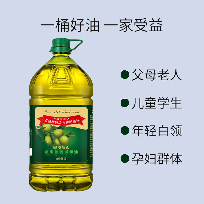 醇油坊橄榄清香植物油5L轻油烟调和油桶装炒菜油囤货家用非转好油 - 图0