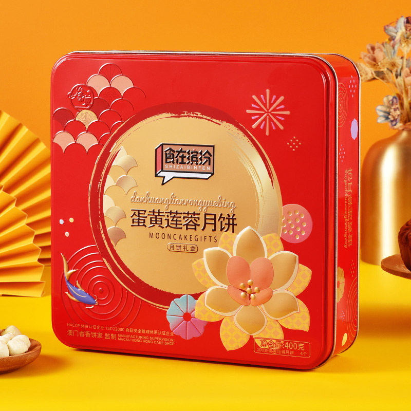 食在缤纷广东广式中秋节整颗铁盒 食在缤纷月饼