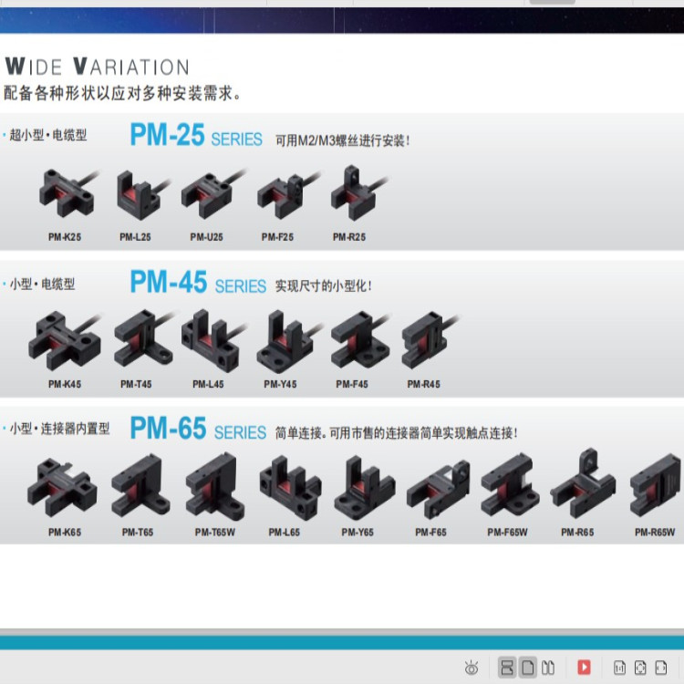 全新原装松下U槽型光电开关 位置传感器PM-L25 R25 U25 F25 K25-P - 图2