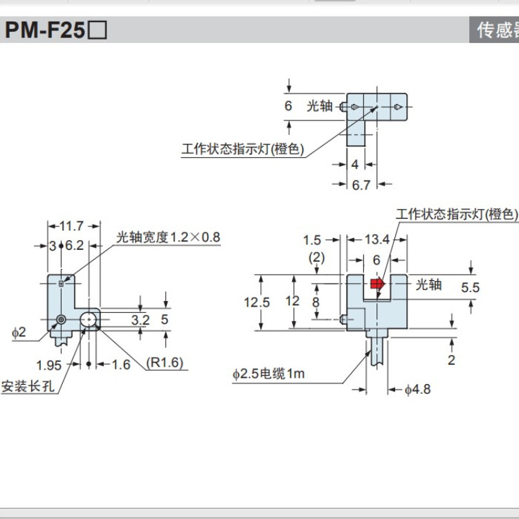 松下小槽型光电开关传感器PM-L25 劳恩EU-L25N替换EE-SX951-R - 图0