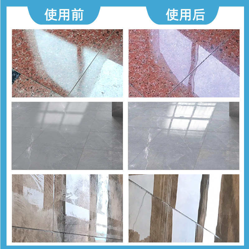 瓷砖除蜡剂专用表面除腊清洗剂新地板砖去腊新房装修开荒清洁神器,淘宝优惠券,粉丝福利购,淘宝优惠卷