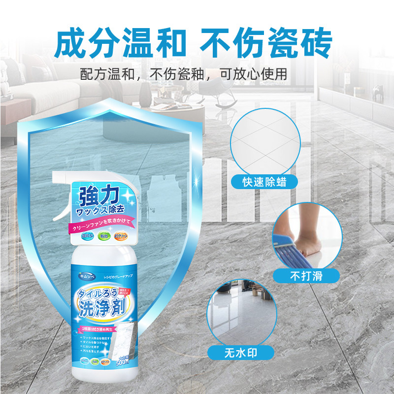 瓷砖除蜡剂专用表面除腊清洗剂新地板砖去腊新房装修开荒清洁神器,淘宝优惠券,粉丝福利购,淘宝优惠卷