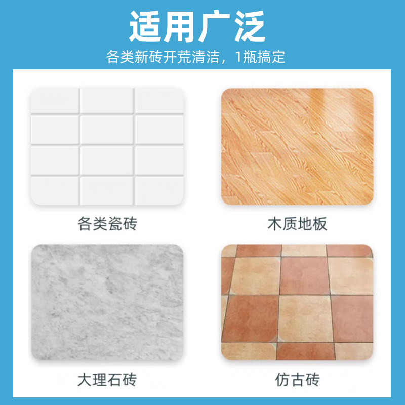 瓷砖除蜡剂专用表面除腊清洗剂新地板砖去腊新房装修开荒清洁神器,淘宝优惠券,粉丝福利购,淘宝优惠卷