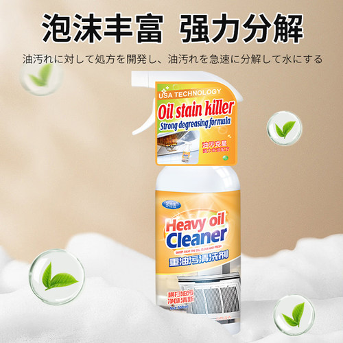 空气炸锅清洗剂专用烤箱微波炉清洁抽油烟机厨房重油污清洗神器 - 图2