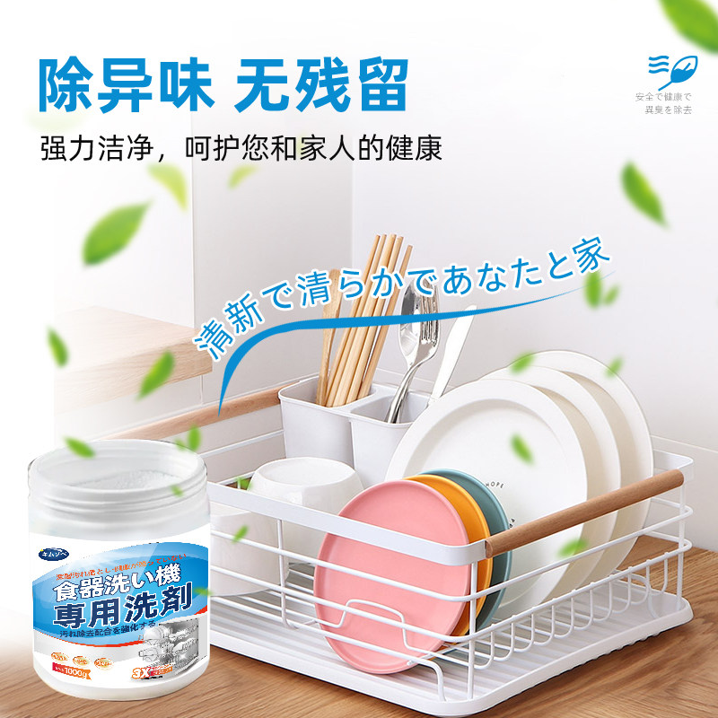 洗碗粉方太水槽洗碗机专用西门子 艺特佳洗护洗碗机用洗涤剂