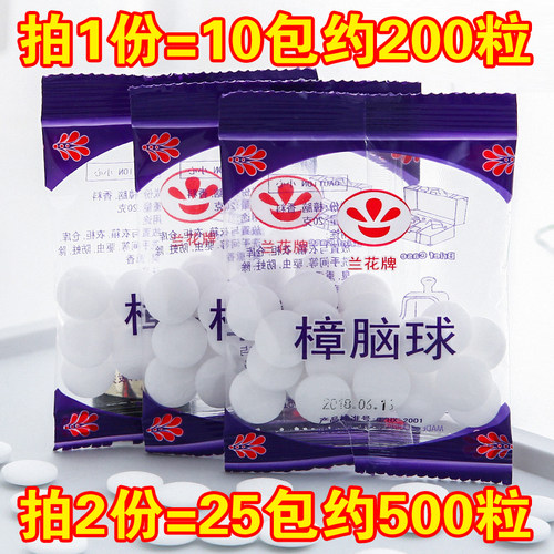 樟脑丸衣柜防霉防虫防蛀汽车用驱猫老鼠蟑螂天然卫生球官方旗舰店 - 图2