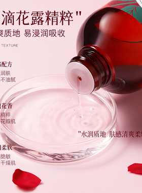 改善肌肤干燥】大马士革玫瑰花露