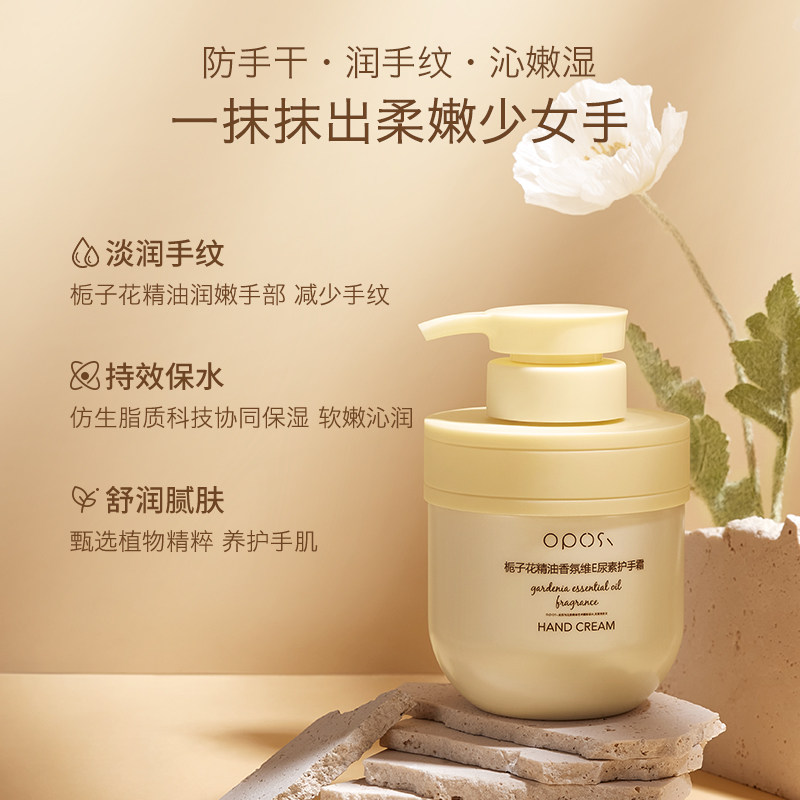  容倾城化妆品护手霜