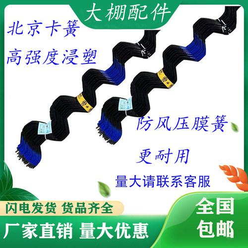 大棚配件大全卡簧 大棚膜压条 包塑浸塑卡簧卡扣压膜簧防氧化包邮 - 图2