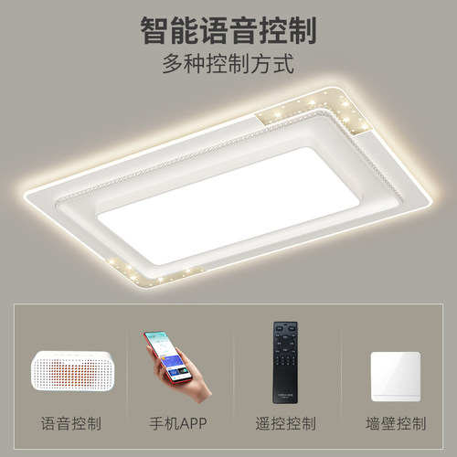 广东中山灯具厂家直销组合全屋套餐现代简约大气吸顶灯客厅主灯 - 图2