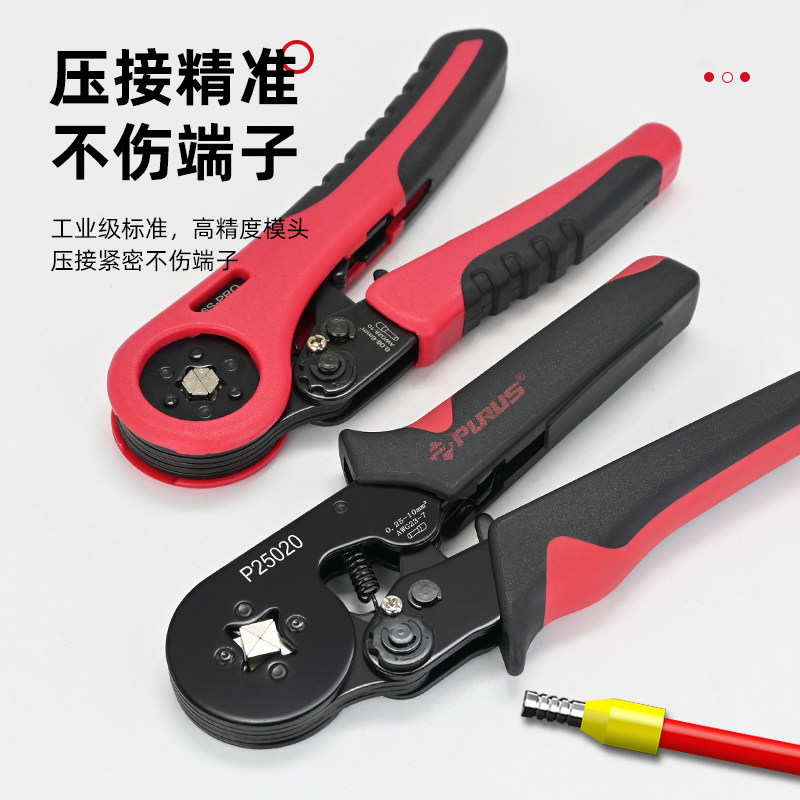 接线端子压线钳德国进口管型针型接线电工专用针冷压HSC6-4四边急,淘宝优惠券,粉丝福利购,淘宝优惠卷