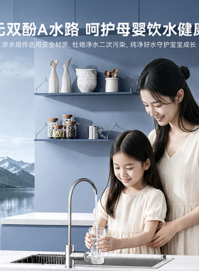 苏泊尔净水器直饮去水垢