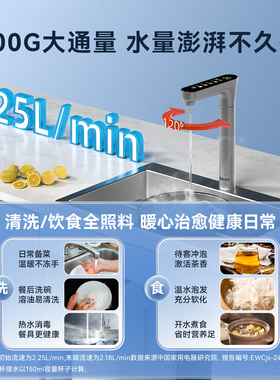 苏泊尔直饮加热一体机即热家用