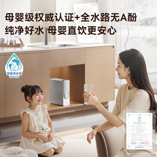Supor's True Fresh Water Purifier filters out new pollutants