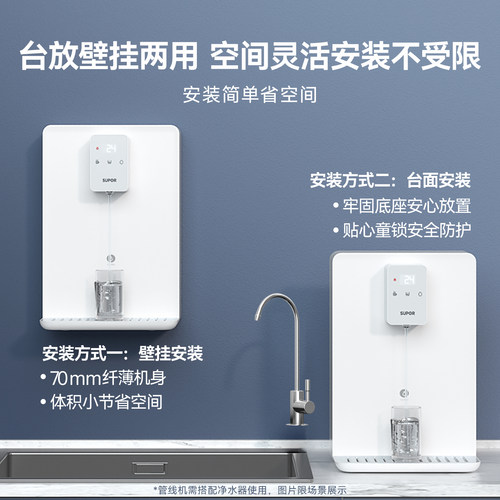 苏泊尔管线机家用壁挂式直饮机加热净水器速即热式饮水机2025新款 - 图3