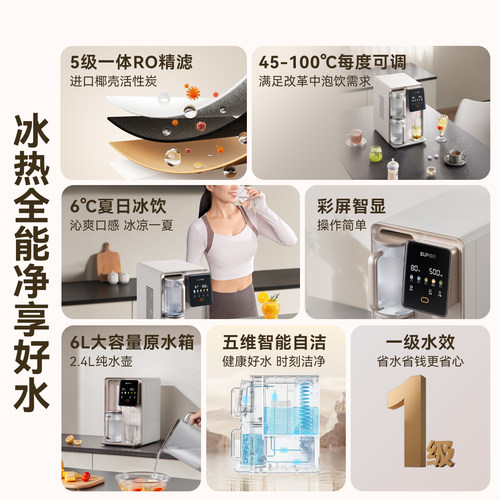 苏泊尔UT03直饮净饮机家用桌面台式即热式饮水机制冷净水器净水机 - 图0