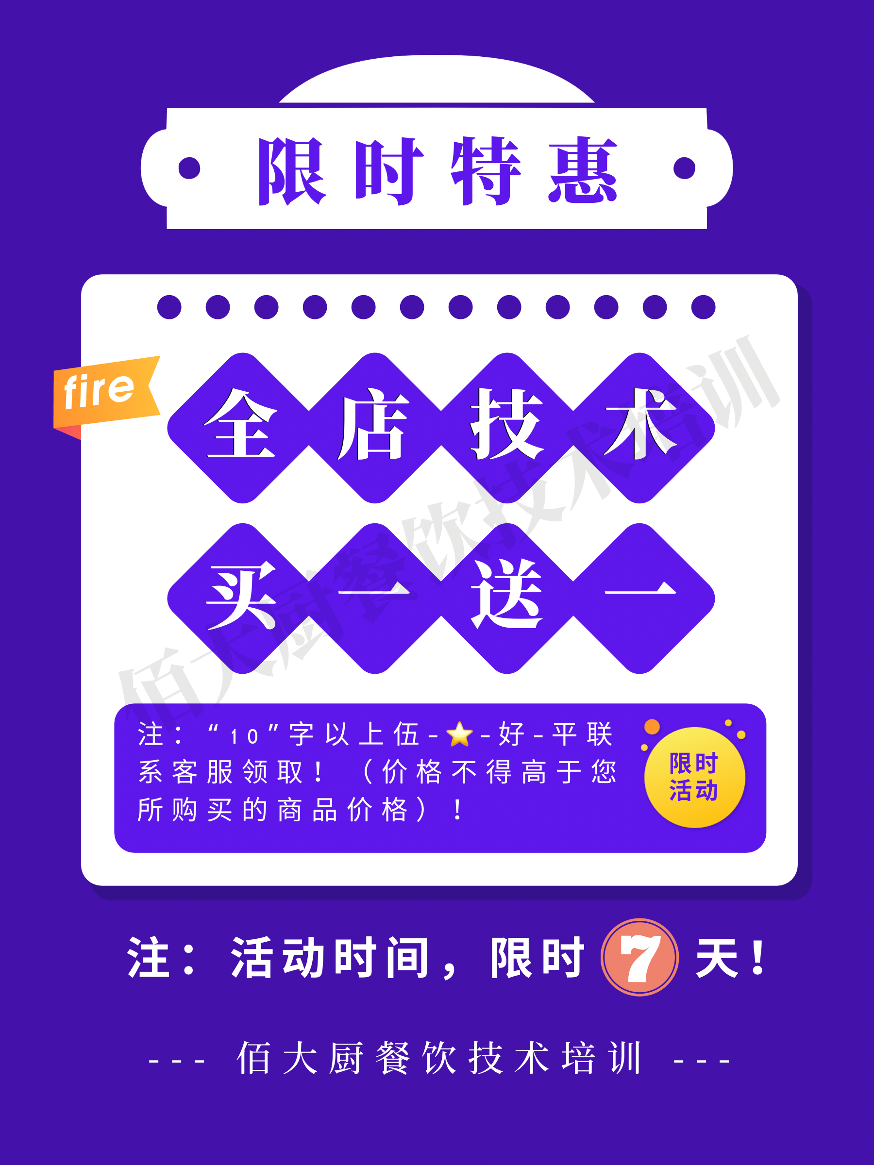 石磨黄金玉米饼小吃技术配方教学课程面糊制作做法摆摊学习商用