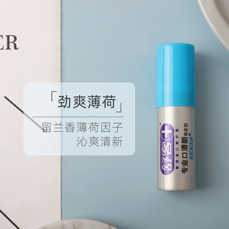 舒客口气清新喷雾持久型便携清新剂 淳氧口腔清新剂