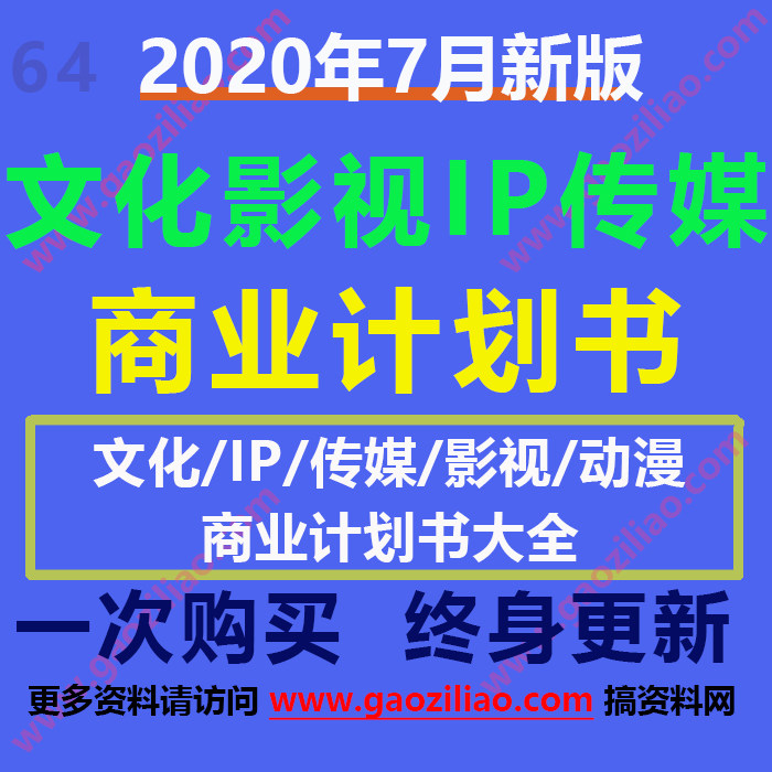 商业计划书案例推荐品牌 新人首单立减十元 21年6月 淘宝海外