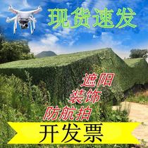 Plant Camouflak Mesh Defense Aerial Photo-Shading Net Concealed Jun Green Mesh Indoor Outdoor Sheltering Yard Cloth Sun-Shading Nets