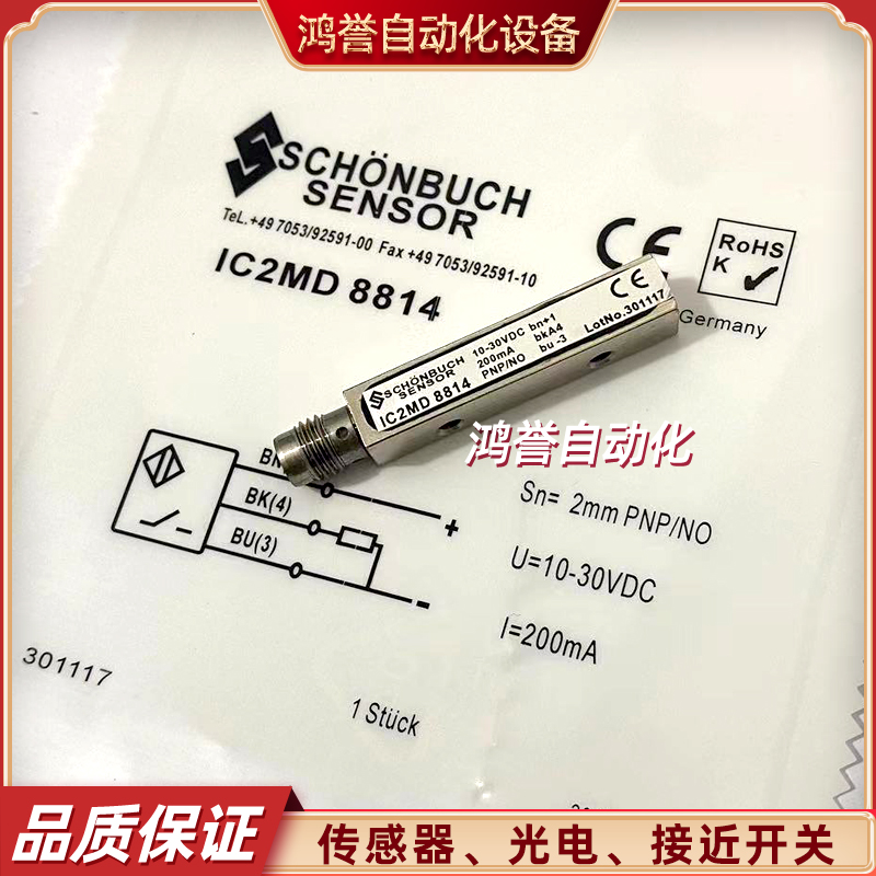 SCHÖNBUCH SENSOR金属接近开关 IC2MD 8814感应器PNP金属传感器 - 图1