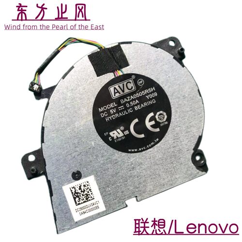 联想ideapad 530s-14ARR 2018款 小新Air14 15 xiaoxin Pro15风扇 - 图1