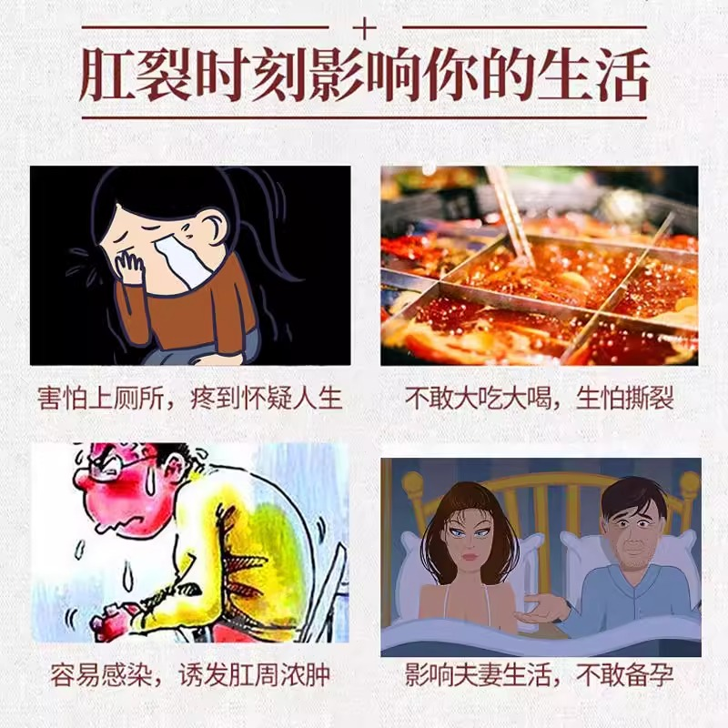 肛裂大便出血肛门瘙痒生肌可搭硝酸甘油软膏特愈合膏效痔疮膏用YS-图3