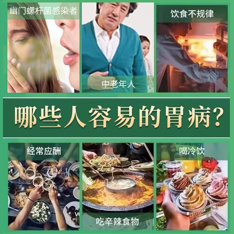 慢性萎缩性胃炎调理c2伴肠化糜烂吃什么胃痛胃胀胃寒养胃胃舒贴YS - 图1