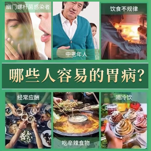 萎缩性胃炎伴糜烂调理专用贴伴肠化慢性胃痛胃胀胃寒养胃贴暖胃YS - 图1