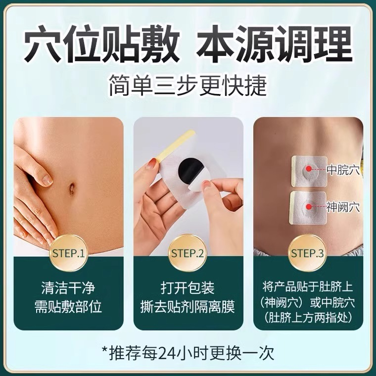 慢性萎缩性胃炎调理c2伴肠化糜烂吃什么胃痛胃胀胃寒养胃胃舒贴YS - 图2