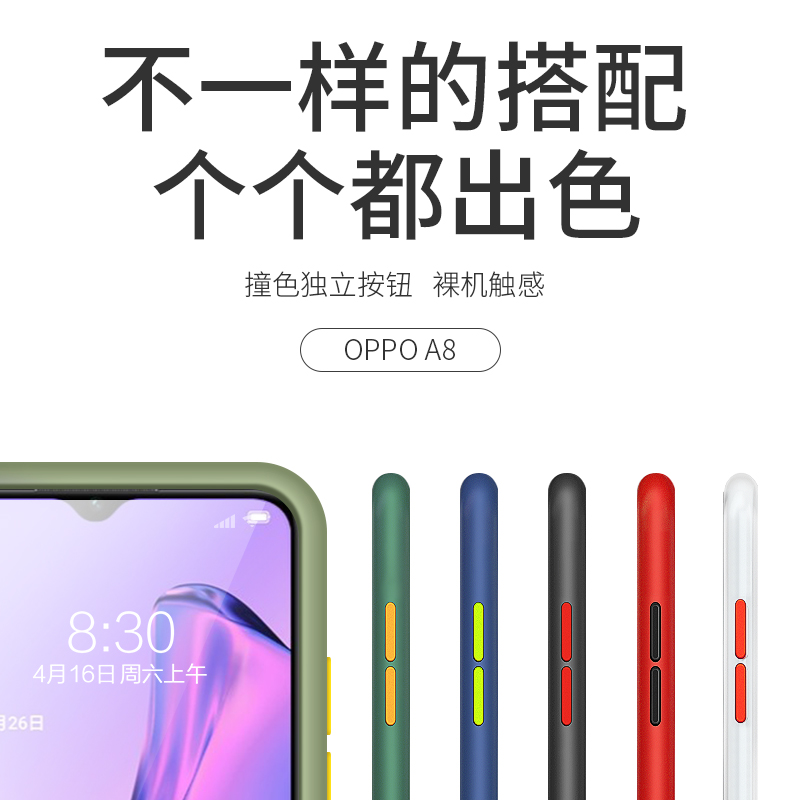 OPPOA8手机壳全包A8防摔磨砂透明硅胶OPPO超薄款潮牌男女撞色外壳 - 图3