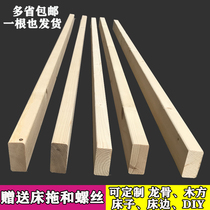 Solid wood Horizontal Beam Bed Edge 1 8 m 1 5 m Wood Strips Wood Squared Pine Wood Square Wood Material Crossbar Bed Plate Support Keel
