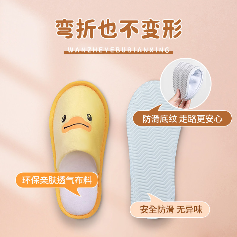儿童一次性拖鞋旅行酒店宾馆居家待客加厚防滑舒适可爱卡通拖鞋,淘宝优惠券,粉丝福利购,淘宝优惠卷