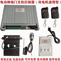 Main board intelligent remote control control box of electric telescopic door double motor controller universal automatic door without rail controller