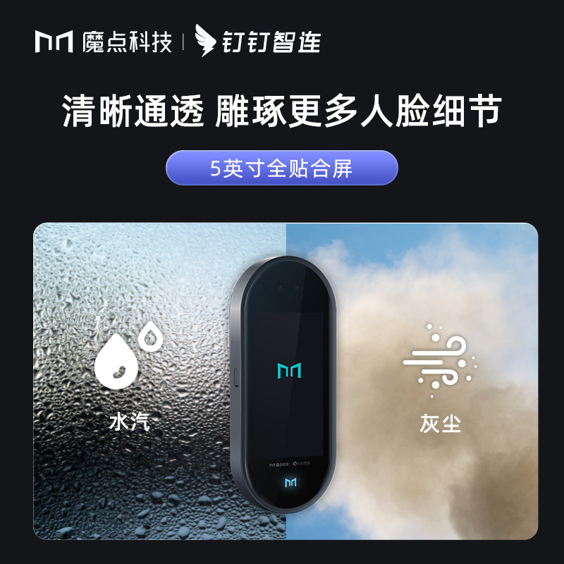 魔点y3人脸识别打卡考勤智能门禁机 魔点科技门禁机