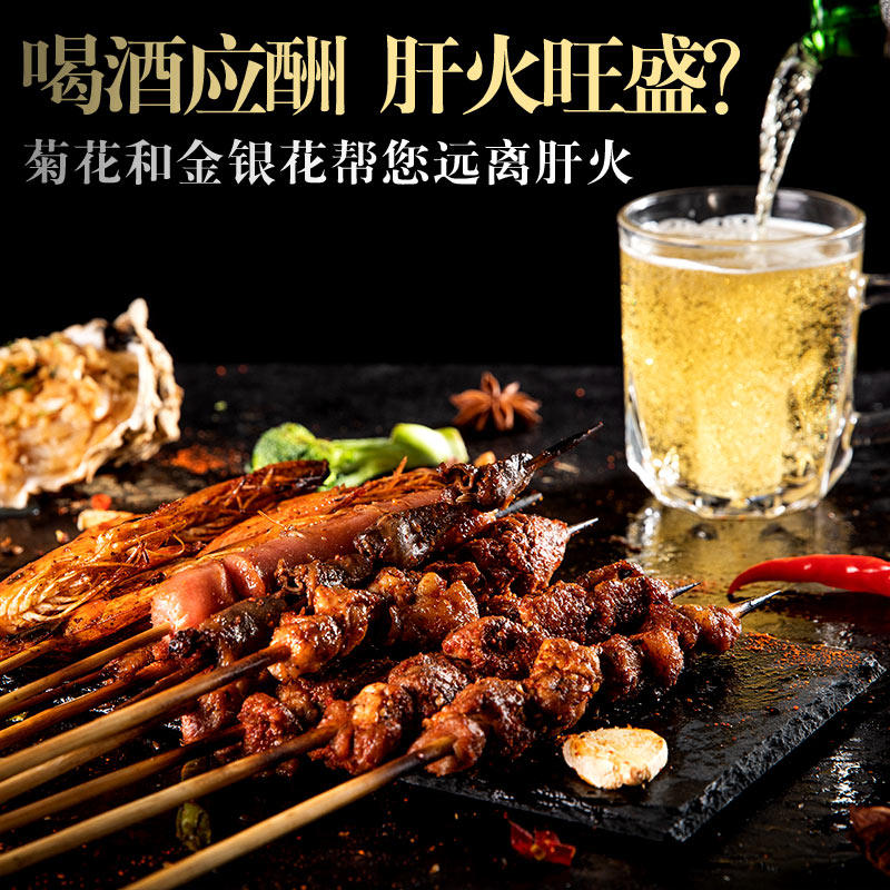 金银花润喉化痰清热去火吸烟者凉茶 阡亩良茗正源养生茶