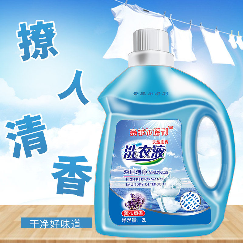 4 2kg整箱批奈菲尔塔利 奈菲尔塔利常规洗衣液