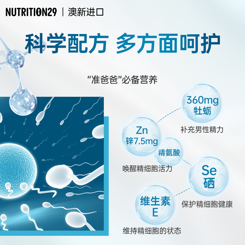 N29牡蛎精新西兰补精锌硒宝片提高备孕男性精子调理男士备孕质量 - 图1