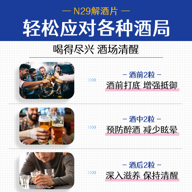 澳洲进口n29解酒片药神器熬夜人参 nutrition29海外蓟类