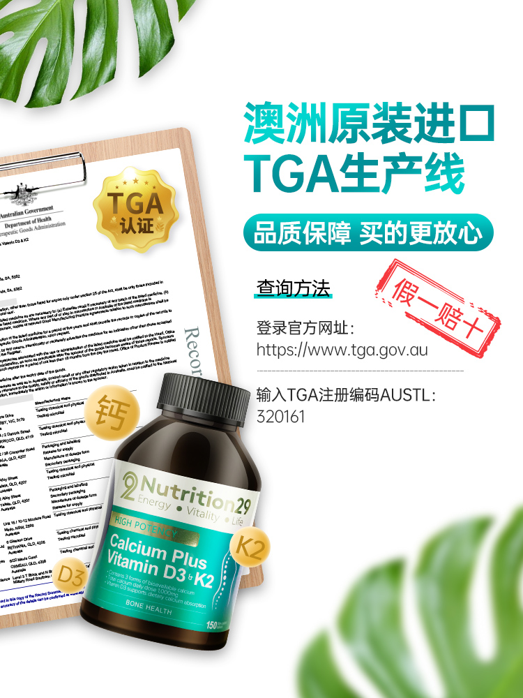 nutrition29海外旗舰店成年女性中老年人钙片 澳洲进口纽西臣N29k2钙 成人d3柠檬酸补钙2
