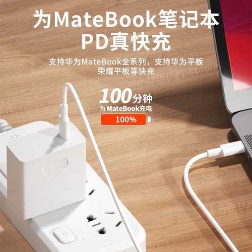 艾徐适用华为MateBook14充电器65W超级快充matebookXs/E/13/15/16/XPro笔记本电脑充电器头双type-c接口2-图1