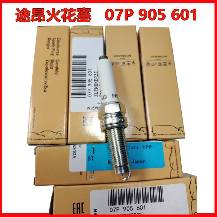 07P905601适配途昂X 2.5T六缸铱铂金火花塞原厂SILZKER8A8E - 图1