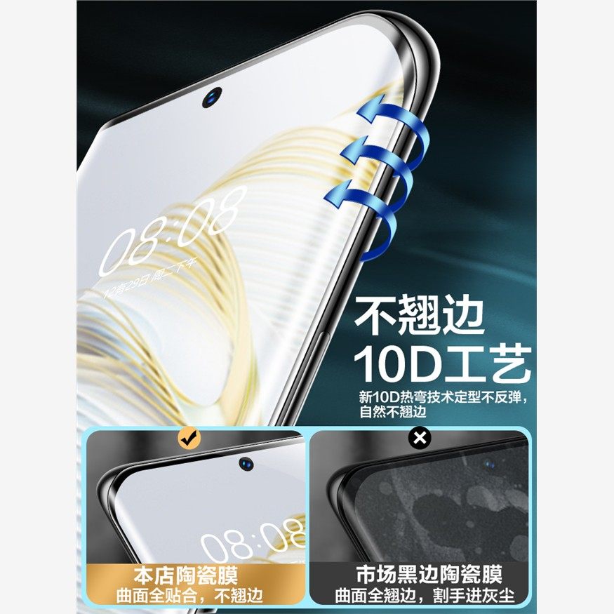 适用华为Nova10钢化膜Nove10Pro陶瓷软膜手机膜系列全屏覆盖Novo镜头曲面屏全包全胶膜保护膜Nowa防摔,淘宝优惠券,粉丝福利购,淘宝优惠卷