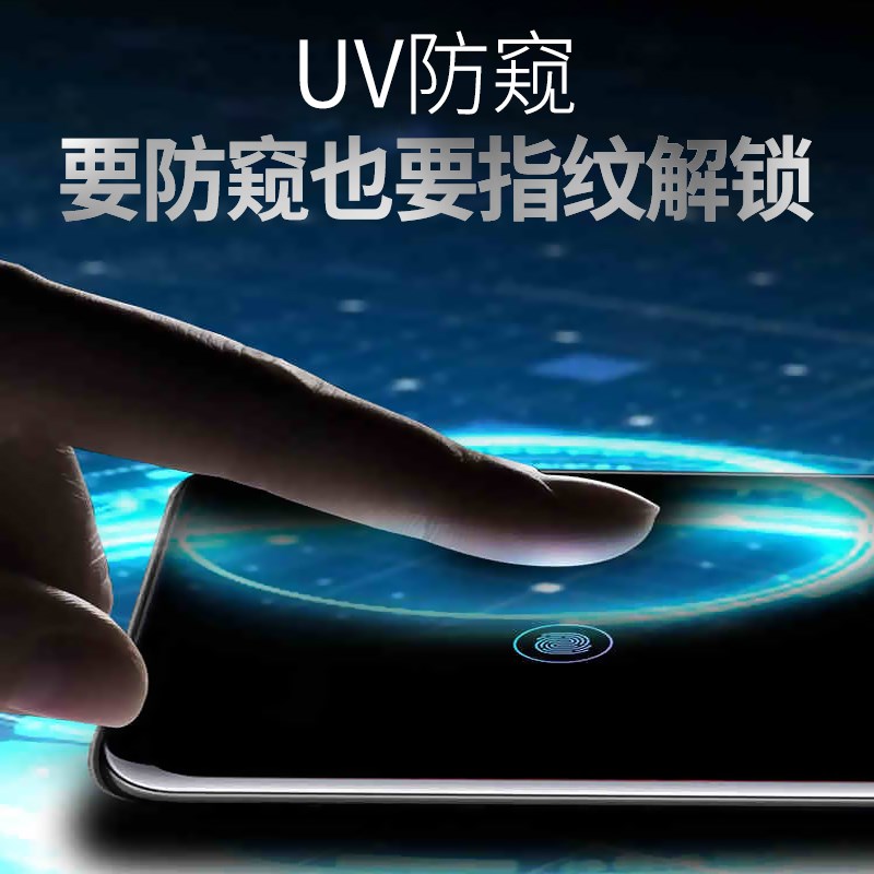 vivonex3钢化膜uv全胶nex3防窥膜全屏覆盖vivonex3s防偷窥屏vovo - 图0