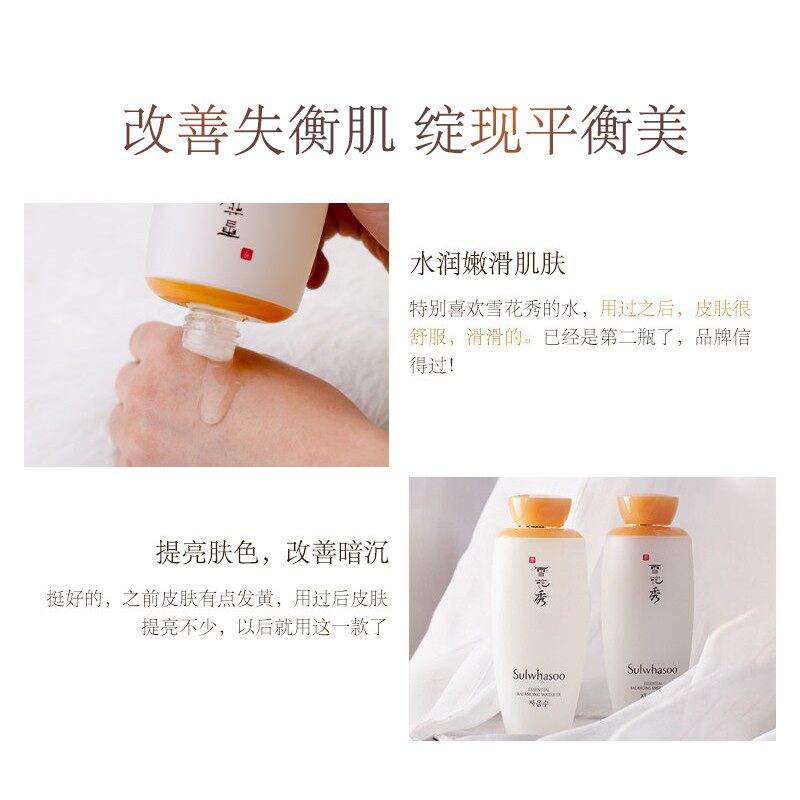 雪花秀滋盈肌本护肤套装滋盈补水 xiaohui海外面部护理套装