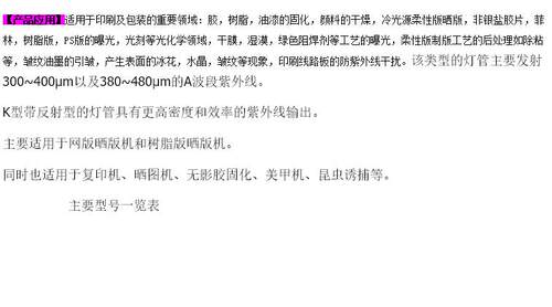 飞利浦晒版灯管TLK40w60W80W100W/10R UV无影胶UV固化灯管140W/03 - 图2