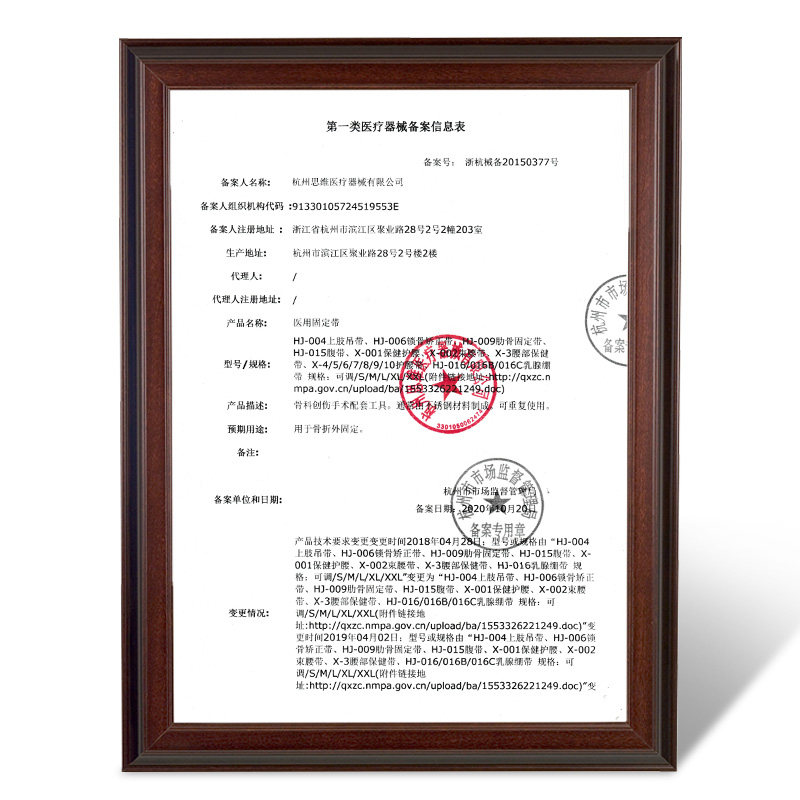 男女腰间盘突出护腰带医用治疗器 思维医疗器械护具（器械）